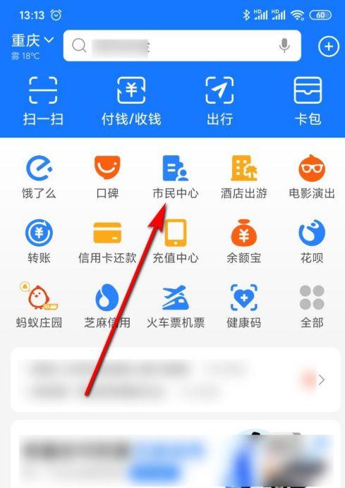 支付宝怎么取消医院预约挂号功能