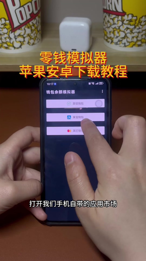 微信模拟器下载