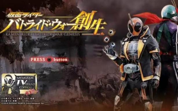 假面骑士创生ps3下载手机版