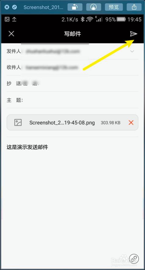 华为手机怎么发邮件到别人邮箱