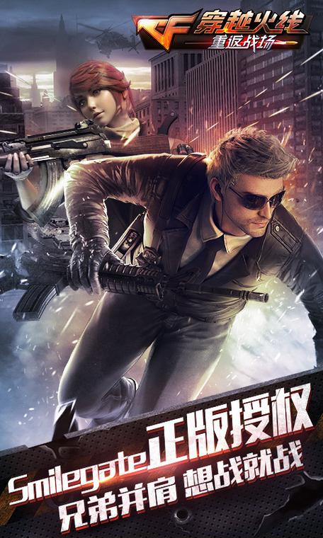 枪战王者体验服官网