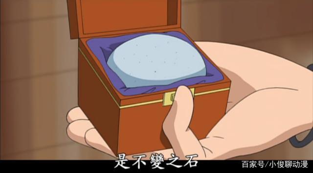 宝可梦不变石有什么用