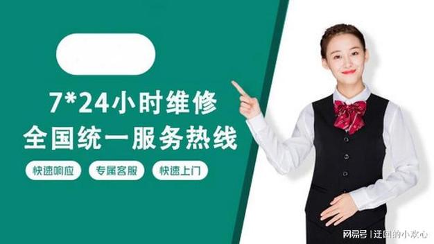 海尔售后电话冰箱客服电话