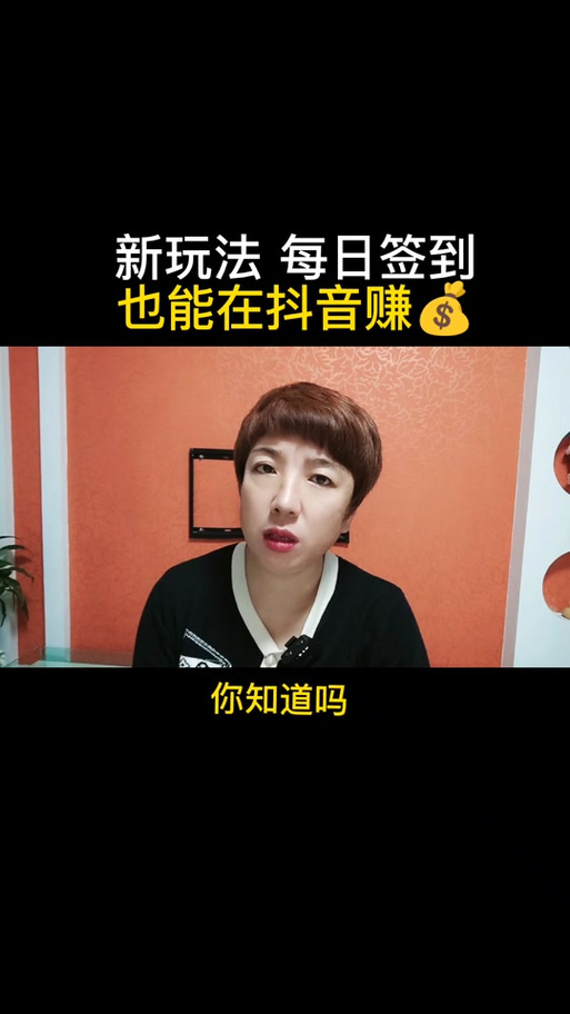 抖音签到异常怎么解除图标