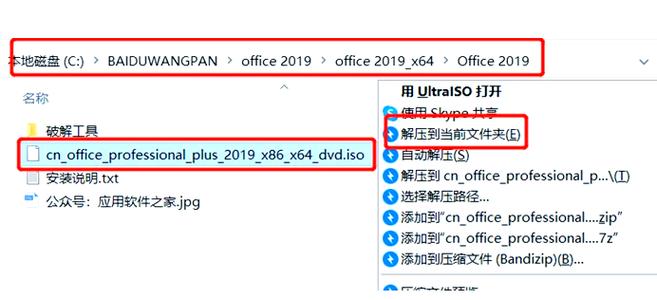 office2019电话激活教程截图