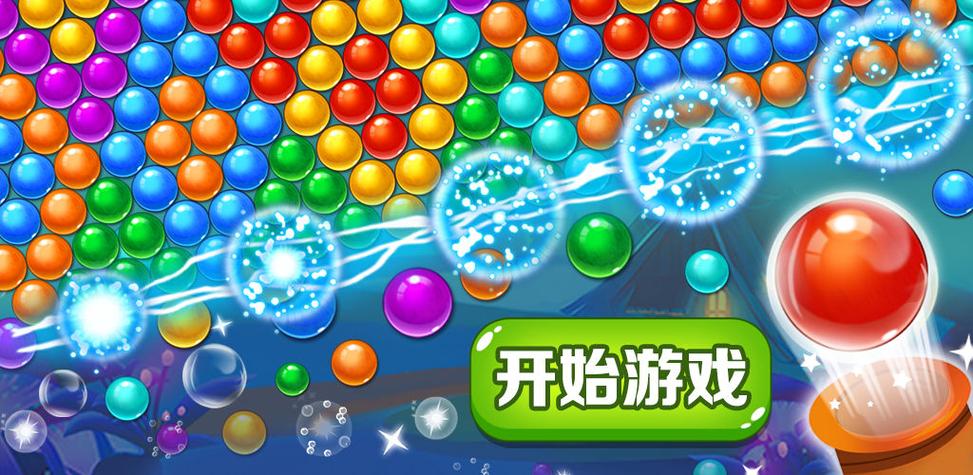 更多泡泡龙游戏大全集