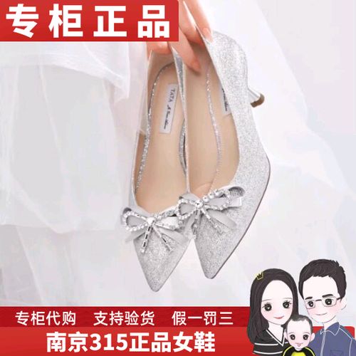 他她女鞋正品专柜