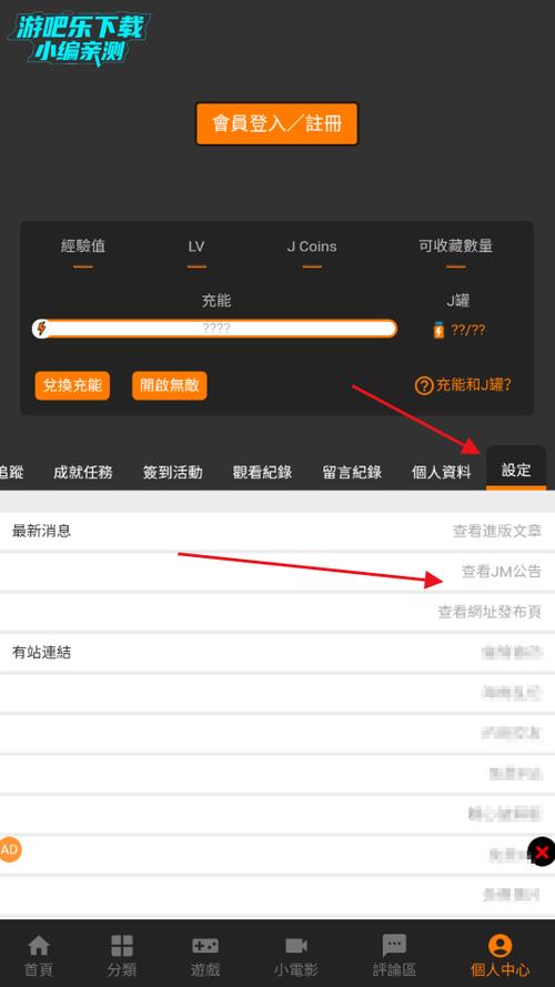 jm下载安装最新版本1.8.5