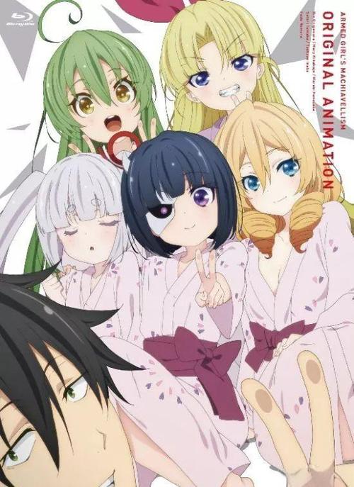 武装少女队ova1-6集动漫