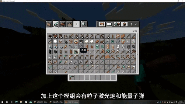 我的世界神化模组升100级