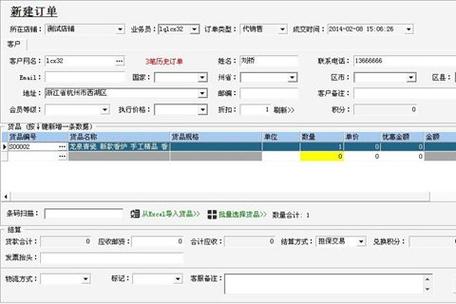店管家打单软件