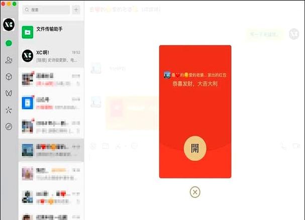 电脑版的微信可以抢红包吗截图