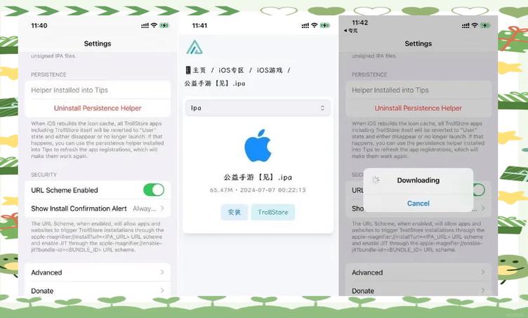 iOS软件ipa分享网站