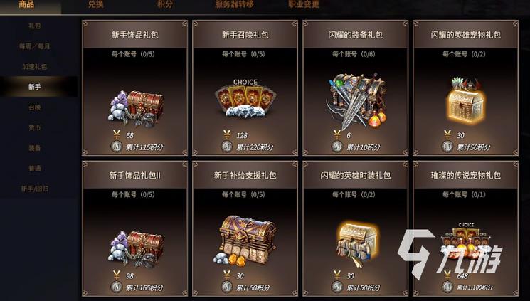 快来当领主兑换码