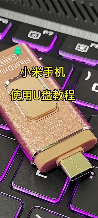 手机文件移动到u盘