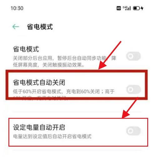 oppo如何关掉快应用游戏截图