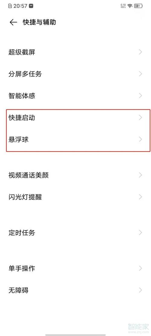 vivo手机的悬浮球怎么设置图标