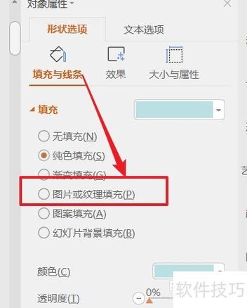 html背景透明度设置图标