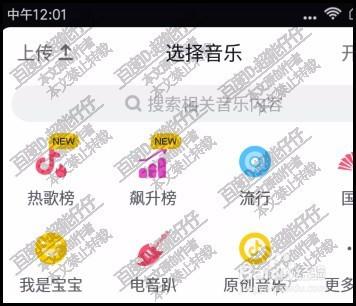 抖音收藏音乐的步骤截图