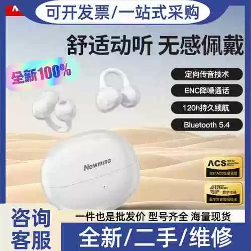 纽曼耳机价格一览表