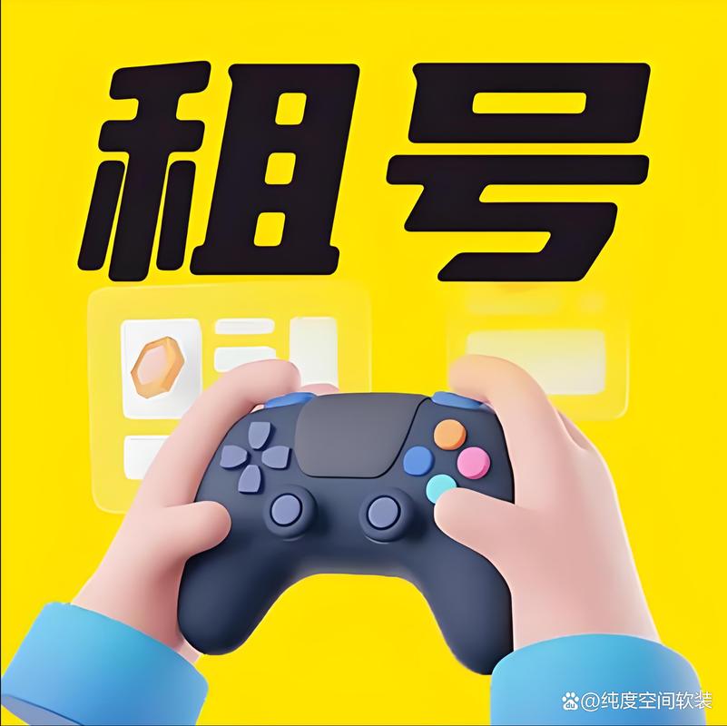 租号玩限制租号次数
