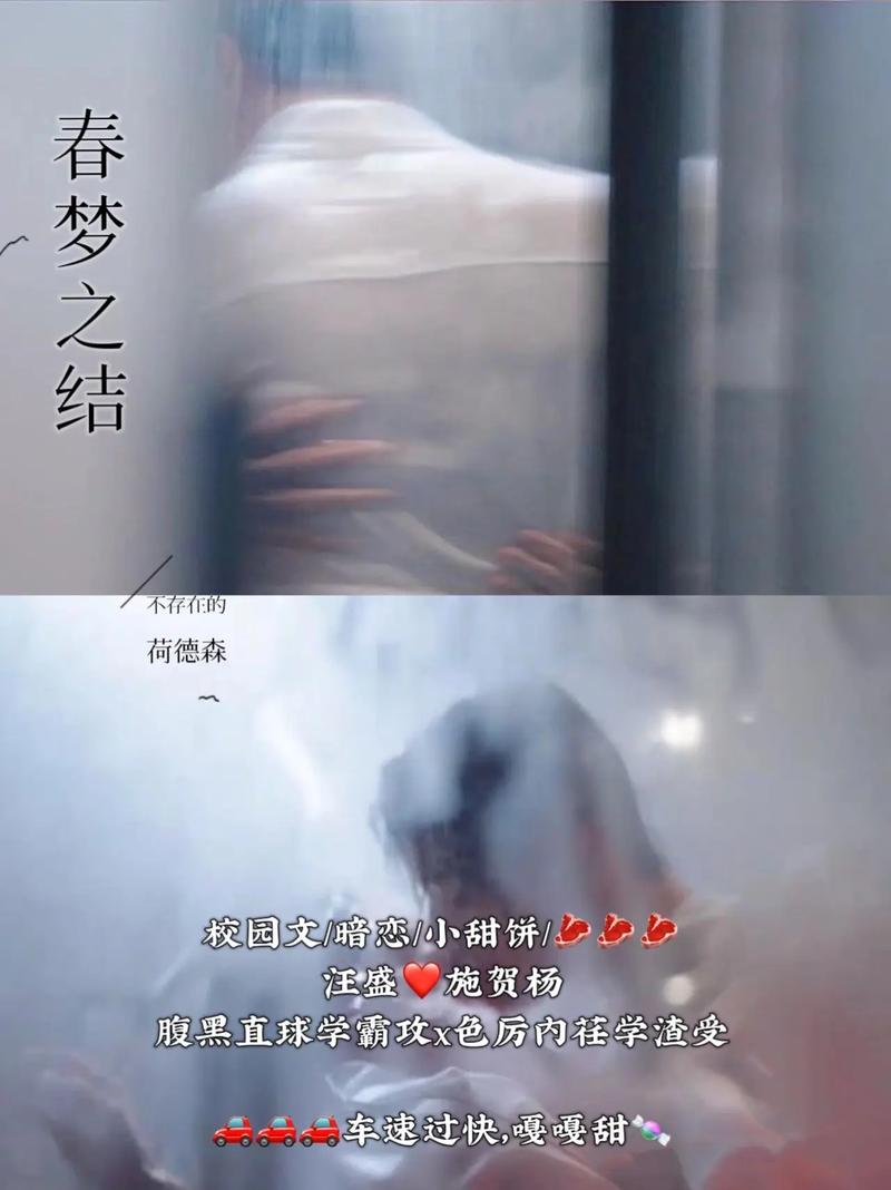 春日之结汪盛施贺杨