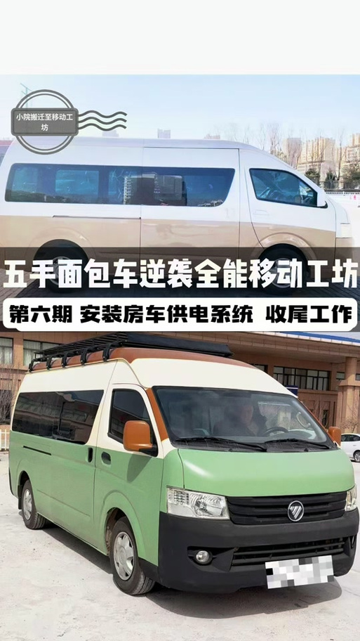 面包车触手柜子怎么安装