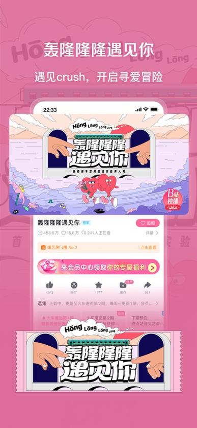 哔哩哔哩5.58.0版本截图