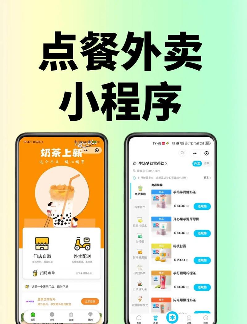 美团外卖收几个点图标