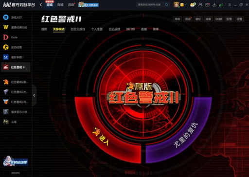 新红警2对战平台