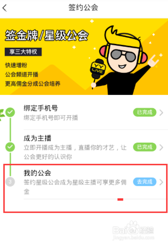 快手直播公会签约有必要吗