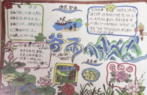 谷雨故事投稿平台图标