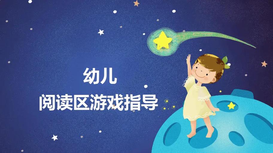阅读区属于什么游戏