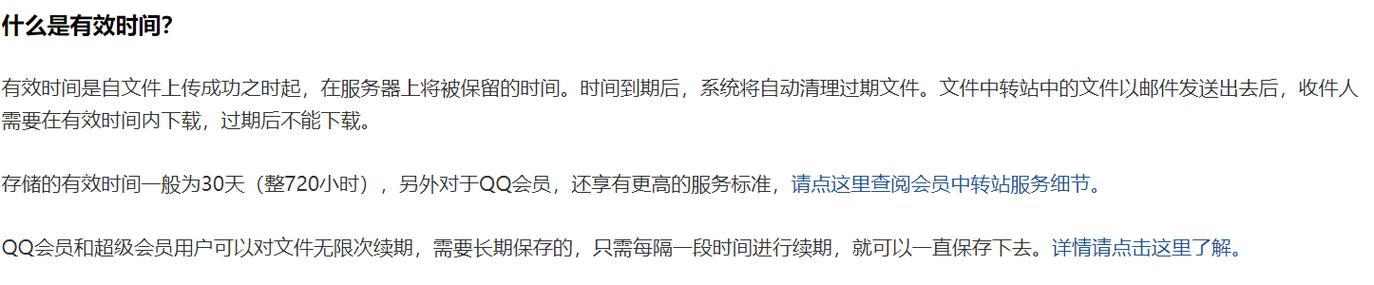 qq发邮件提示中转站容量不足