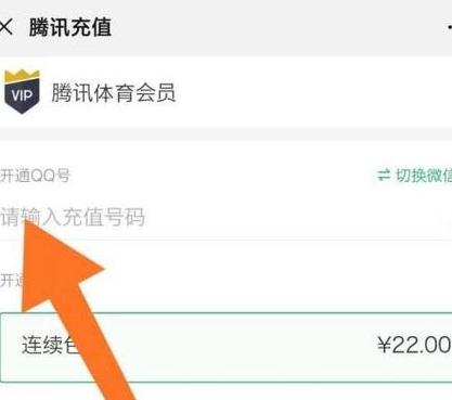 微信登腾讯会员能登几个