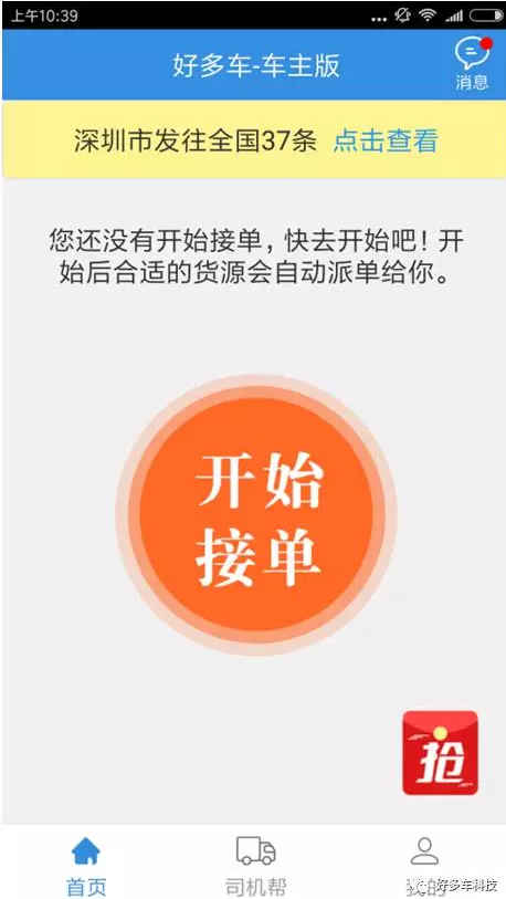 苹果接单