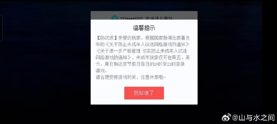 oppo账号实名会被找回么截图