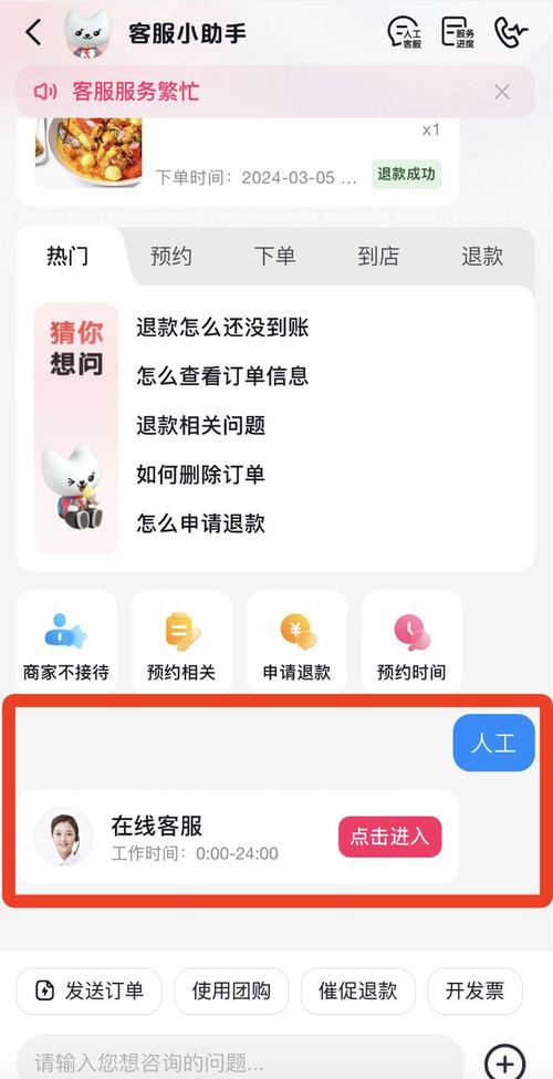 淘宝人工客服95518怎么打图标