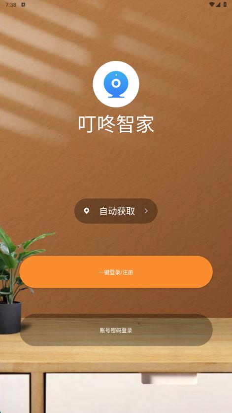 叮咚app官方版下载