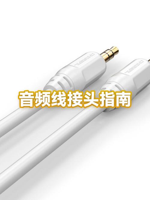 6.5音频头怎么接线图解