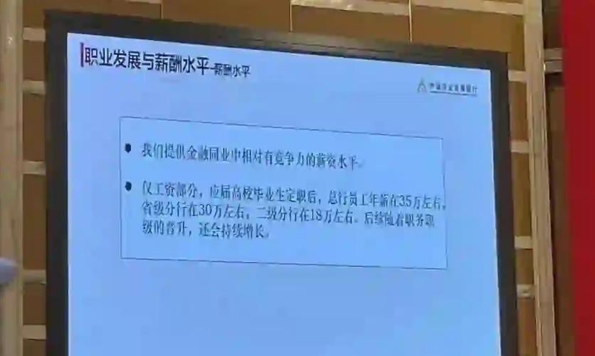 农发集团正式员工待遇