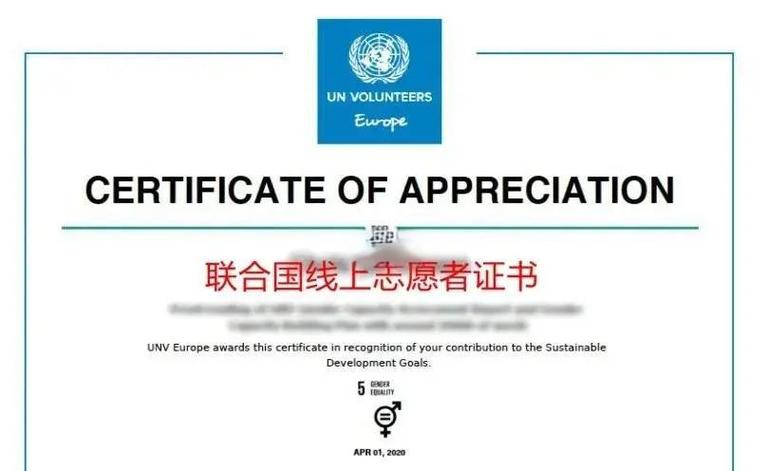 联合国免费证书网站