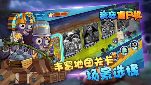 Tv版疯狂僵尸机的兑换码2026截图