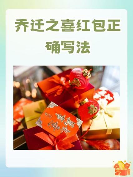 乔迁包500还是600