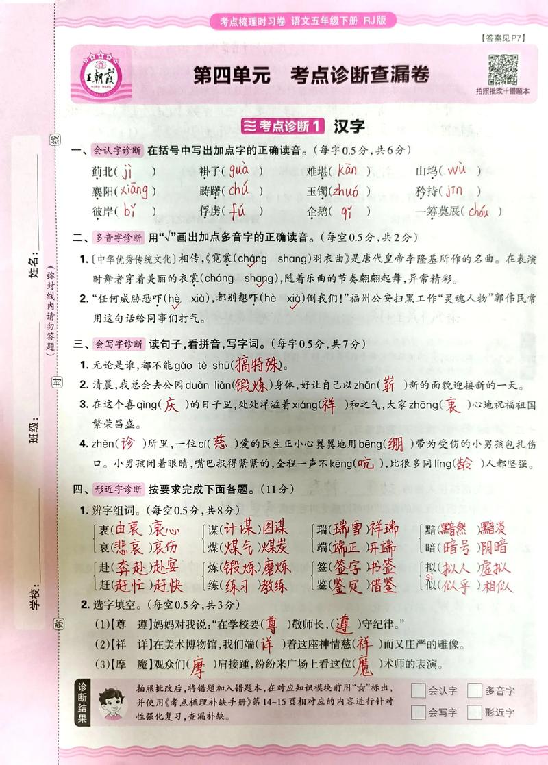 使用夸克浏览器搜索考试真题的步骤