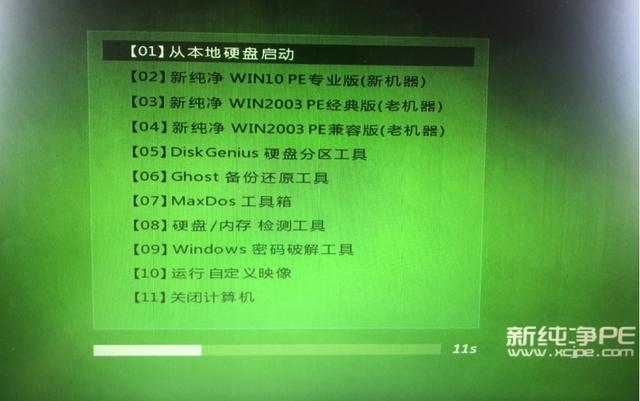 联想笔记本怎么进去pe系统游戏截图