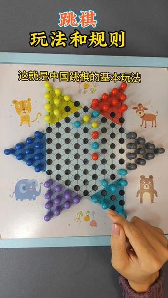 跳棋怎么玩教学视频