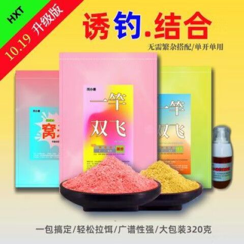 用什么诱鱼最快