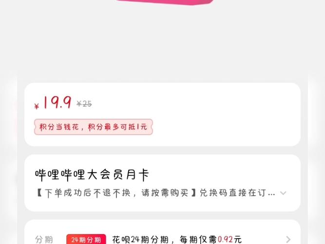 vivo会员收费吗