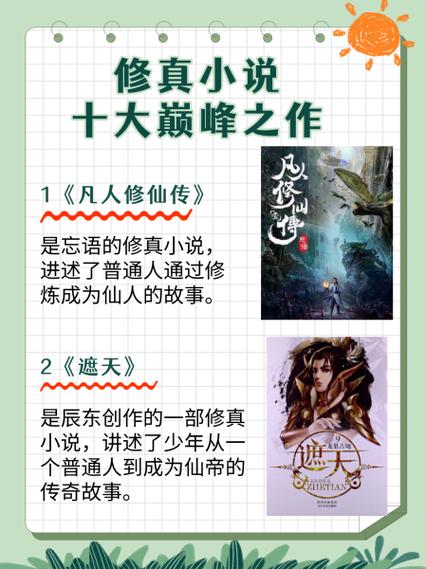描写战争的修仙小说